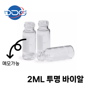 애질런트 스크류 탑 오픈캡 바이알 캡 2ml Agilent Screw Top Vials & Caps, 5182-0715 (투명 메모가능), 1팩