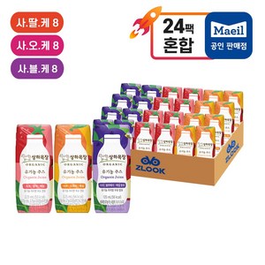 상하목장 유기농 케일주스 3종 혼합 24팩 (각 8EA), 24개, 125ml