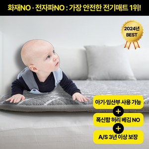 한일의료기 전자파없는 불가마 전기매트 전기장판, 싱글[SINGLE], 헥사곤(01)