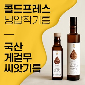 여주산 게걸무 씨앗 기름 게걸무기름, 1개, 180ml