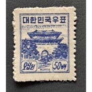 제1차보통우표 남대문, 1개