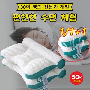 라텍스목편한 베개 메모리폼베개 1건/2건, 그레이x1, 2개