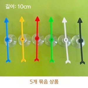 게임 스피너 플라스틱 화살표 흡착 보드 회전판 돌림판 장난감 파티 학교 홈 사용, 10cm Random 5 PCS, 5개