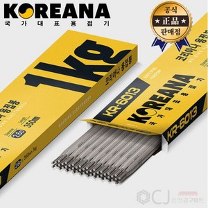 코리아나 아크 용접봉 KR-6013 1kg 소포장 철 용접봉 연강봉, 2.6mm 1kg, 1개, 코리아나 철용접봉-2.6 1kg KR-6013