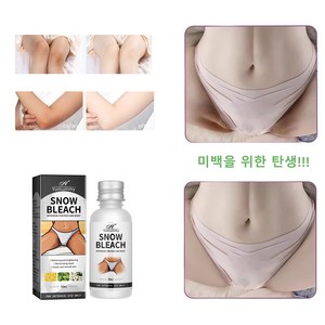 멜라논크림 멜라토닝크림 겨드랑이 색소침착 색소침착연고 멜라닌 억제, 1개, 30ml