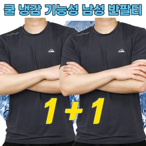 쿨티셔츠 1+1 기능성반팔티 남자 남성 냉감 쿨링 얼음 시원한 흥부부 인네이처