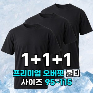 미제이 기능성 티셔츠 드라이 반팔 3P세트
