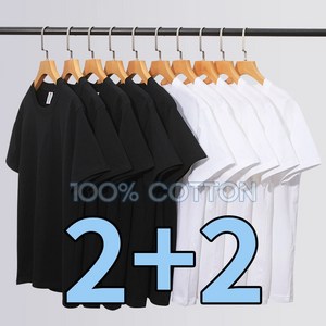 2+2 순면 무지 반팔티 블랙 화이트 반팔티셔츠 남자 여자 M~4XL 라운드넥