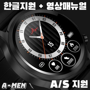 연속혈O측정기 액션맨 스마트워치 E4 2023년형 한글지원 영상매뉴얼 사은품, 실리콘, 블랙