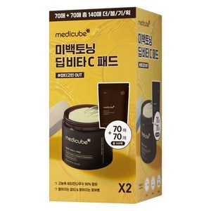 메디큐브 딥비타C 기미패드 2개, 150g