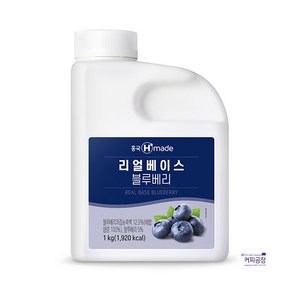 흥국 리얼베이스 블루베리 1kg (냉장), 1개