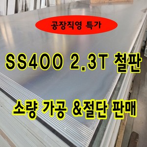 DIY 스텐판 맞춤제작 소량절단 스텐판가공 원형스텐판 폴리싱 광판 헤어라인, 1개, 1000cm