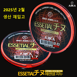 아지카 에센셜 지누 크리스탈 카본 60m 감성돔목줄 벵에돔목줄 참돔목줄 바다찌낚시목줄 초강력, 4호