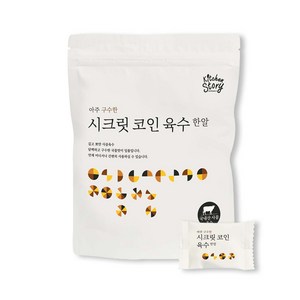 [키친스토리] 빅마마 이혜정의 시크릿코인 205알(편안한맛 9팩+5알 +구수한맛1팩 팩, 9개, 80g