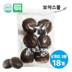 [보아스제과] 수제 먹물햄버거빵, 60g, 18개