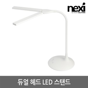 넥시 모니터 LED 스탠드 조명 듀얼 헤드