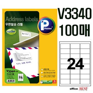 프린텍 애니라벨 V3340-100 24칸 우편발송 라벨지 64x33.86mm