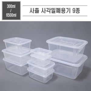 맘앤팩 사출 사각 밀폐용기 모음 PP, 1개, 50개, 1100ml/투명