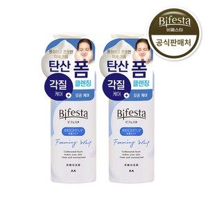 비페스타 클렌징 무스폼 브라이트닝, 180g, 2개