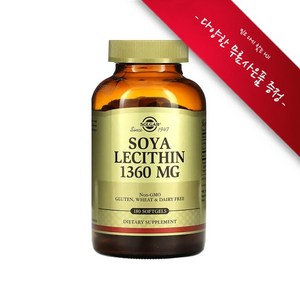 [사은품선택] 솔가 레시틴 1360mg (180정 소프트젤) Solga Lecithin 1360mg 180 softgels, 180정, 1개