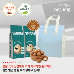 최상급 특대 마카다미아 까먹는 통마카다미아 진공포장, 1개, 500g