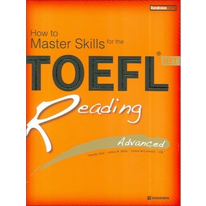 How to Maste Skills fo the TOEFL iBT Reading Advanced, 다락원, 마스터 스킬 토플 시리즈 (2007)