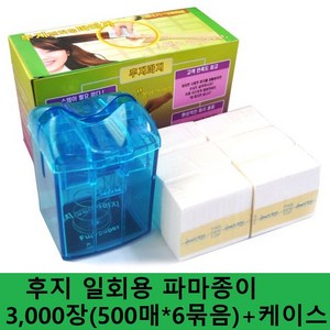 전문가용 후지 일회용 파마지 3000p + 전용리필케이스, 혼합색상, 1세트