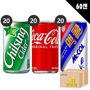 [중앙몰] 코카콜라 칠성사이다 맥콜 190ml 각20개 60캔세트, 1세트