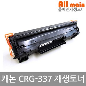 캐논 MF237w 재생토너 선명한출력 CRG-337, 1개