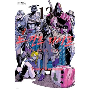 /상태중급/(중고)NO GUNS LIFE 노건즈라이프(1~13완) 카라스마 타스쿠/만화책/