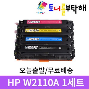 HP W2110A W2110X HP206A M255DW M255NW M282CDW M282NW M283CDW M283FDN M283FDW 호환 재생토너, 표준용량, 1개, 4색1세트