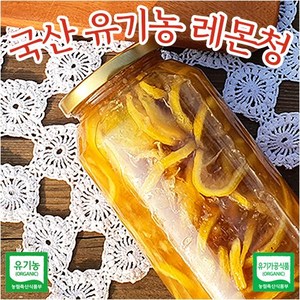 유기농 제주 레몬청 950g, 1개, 950ml