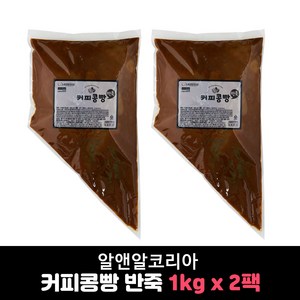 커피콩빵 반죽 1kg, 2개