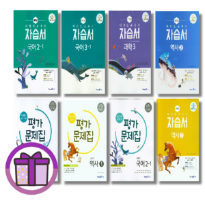 미래엔 중등 자습서 평가문제집 국어 영어 수학 사회 과학 도덕 기술가정 역사 중1 중2 중3 [랜덤사은품/10% 최대할인], 미래엔중학국어3-1평가문제집(신유식)