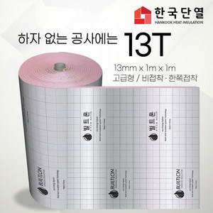 빌트론 열반사단열재 은박단열재 5T~50T(1m x 1m) 온도리 곰팡이 외풍단열 시트지, 고급형 접착