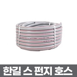 한길 스폰지호스 15x30 화원호스 원예호스, 1개