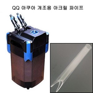 QQ아쿠아 외부여과기 QQ 시리즈 개조파이프, 1500, 1개, 1500W