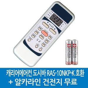 도시바RAS-10NKP-K호환 RAS-06NKP-K호환, 도시바RAS-10NKP-K-COMBO-040WS, 1개