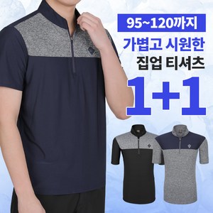 [이지바이] (1+1) 남성 쿨 반팔 집업티_배색 쿨쉐어 등산 아웃도어 집업 티셔츠