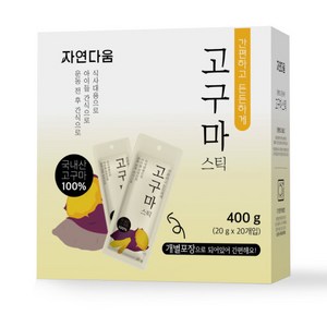 자연다움 국내산 고구마 스틱, 20g, 20개