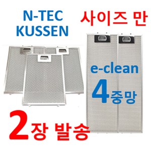 79사이즈에서 2장발송 엔텍/쿠센스 전용사이즈만, 1개, 엔텍이크린 68번 377 x 335 2장