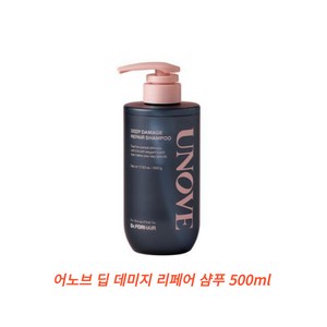 [NEW] 어노브 딥 데미지 리페어 샴푸 500g (단백질 앰플 샴푸), 1개