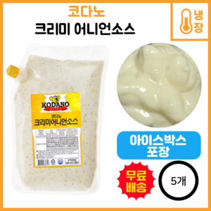 코다노 크리미어니언소스(어니언마요소스), 2kg, 5개