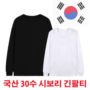 2매입 세트 국내산 순면 시보리 긴팔티셔츠