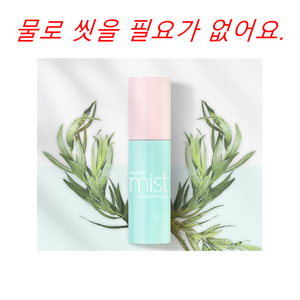 [남성바디스프레이] 티트리 아이스쿨링스프레이 등스프레이 사타구니 Y존 암내 냄새탈취, 1개, 30ml