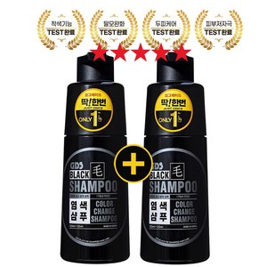 3분 딱 한번 염색샴푸 250ml (비닐장갑 포함), 2pcs, 2개