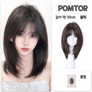 POMTOR 쇄골발 여성 가발 패션 수제 통가발, 1개, 블랙