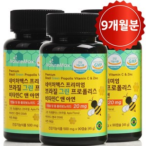 100% 브라질 그린 프로폴리스 비타민C 아연 (1캡슐에 플라보노이드 20mg 1일 1캡슐), 90정, 3개