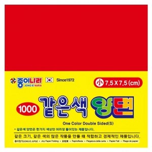 종이나라 같은색 양면 색종이(소) 80매, 6.밝은초록80매