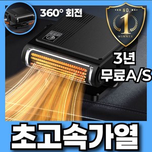 드롱 초고속 가열 차량용 온풍기 히터 자동차 차량 차 12V 난방 시거잭 앞유리 열풍기, 배터리 케이블 연장_12V